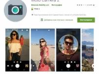 Новата версия на Moto Camera идва с куп екстри