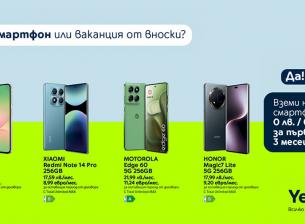 Нов смартфон от Yettel сега, плащане – 3 месеца по-късно