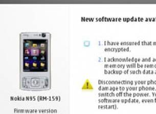 Нови ъпдейти за Nokia N95 и N85