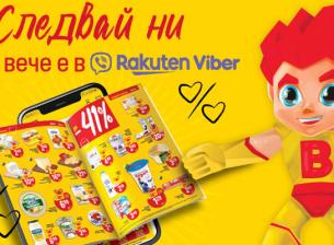 BILLA открива свой канал в Rakuten Viber