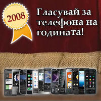 MobileBulgaria ви пита: 