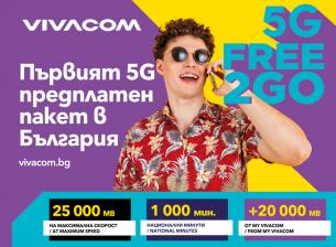 Vivacom дава още повече мегабайти и неограничен 5G достъп с предплатените пакети Free2Go и Data2Go