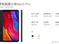 Xiaomi Mi Max 3 Pro вероятно ще е с процесор Snapdragon 710