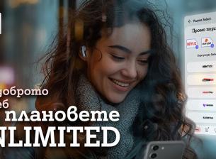 A1 обновява неограничените мобилни планове Unlimited 