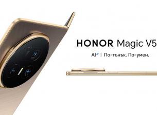 Honor се похвали с рекорден интерес за Magic V5 в България