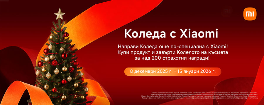 Xiaomi подарява празнично настроение с над 200 награди в специална коледна игра