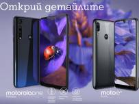 А1 предлага в пакет Motorola One Macro и Moto E6 Plus