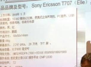 Снимка на Sony Ericsson T707 Elle?