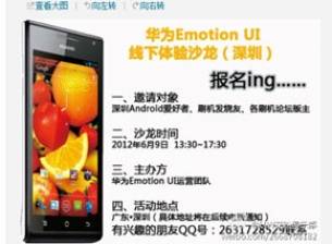 През юли Huawei ще представи свой интерфейс за Android