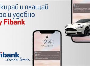 Приложението My Fibank вече помага и при паркиране