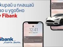Приложението My Fibank вече помага и при паркиране