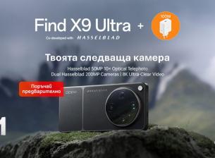 А1 вече приема предварителни поръчки за Oppo Find X9 Ultra