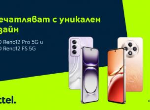 Yettel предлага Oppo Reno12 Pro 5G и Reno12 FS 5G 