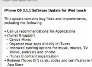 iPhone OS 3.1 вече е факт