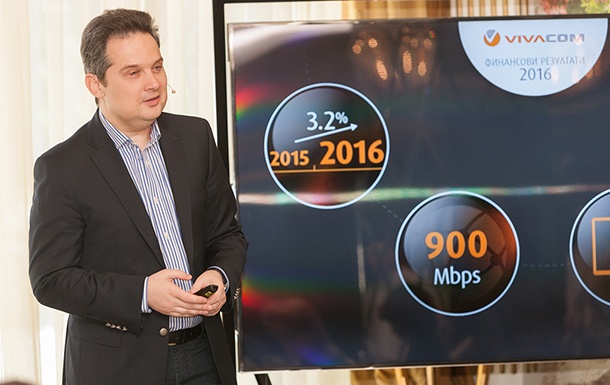 Приходите на VIVACOM за 2016 са се увеличили с 3,2%