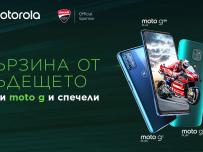 Кампания на Motorola и Ducati ще раздаде много подаръци