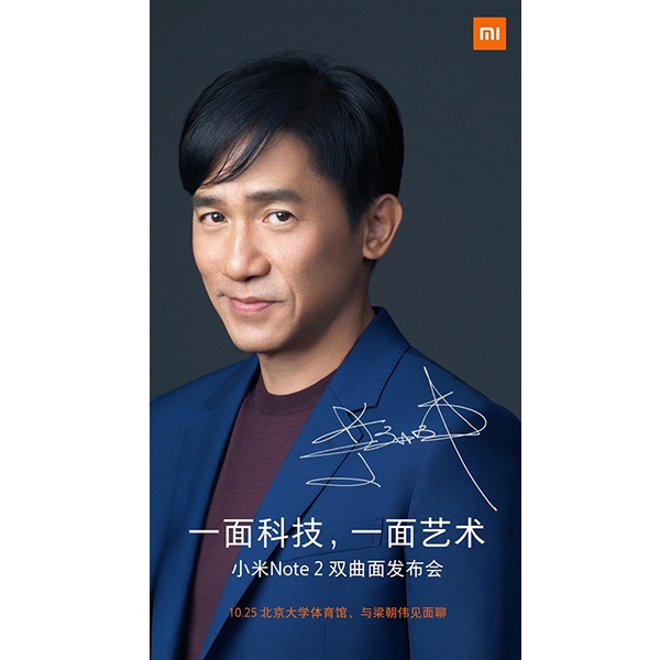 Xiaomi ще представи Mi Note 2 на 25 октомври