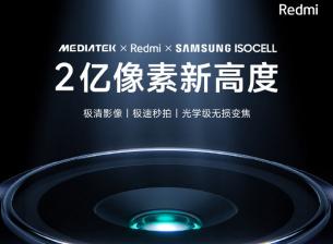 Xiaomi разкри някои детайли за бъдещия Redmi Note 13 Pro+