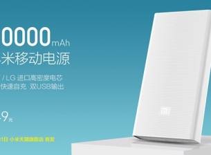 Xiaomi има нова външна батерия с голям капацитет