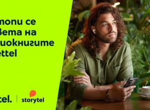Библиотеката на Storytel влиза в дигиталното съдържание на Yettel