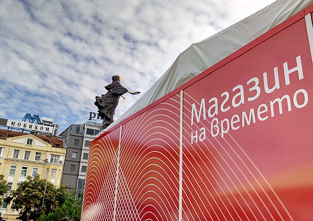 “Мтел” отвори “магазин на времето”