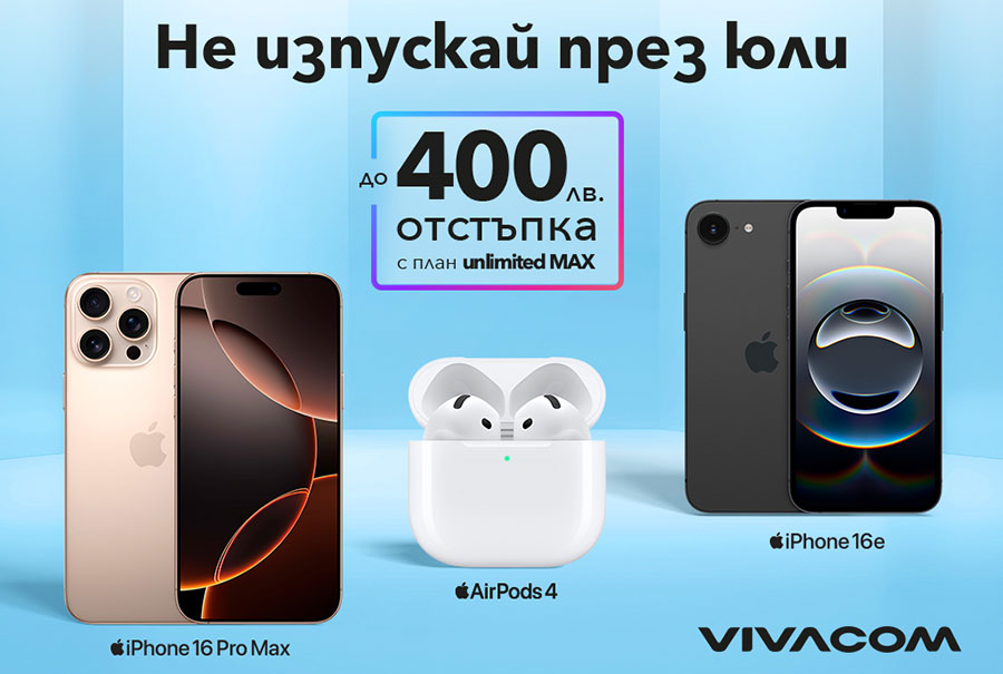 Месец на Apple във Vivacom с отстъпки до 400 лева 