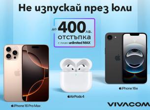 Месец на Apple във Vivacom с отстъпки до 400 лева 