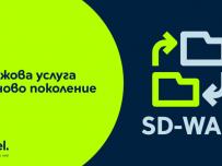 Yettel и CETIN стартират услугата SD-WAN за бизнес клиенти