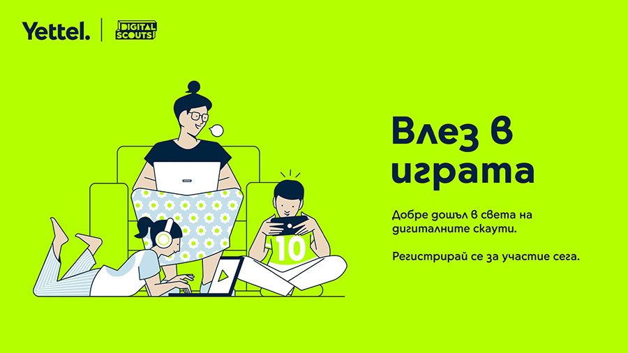 Yettel даде начало на четвъртото издание на Digital Scouts 