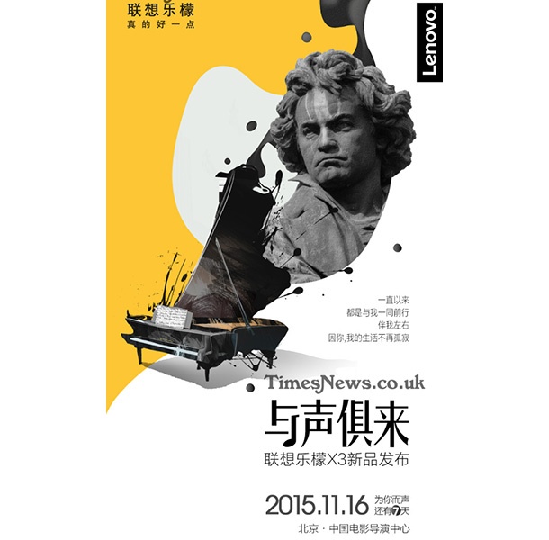 Lenovo подготвя премиерата на Vibe X3 за 16 ноември