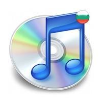 App Store официално и в България