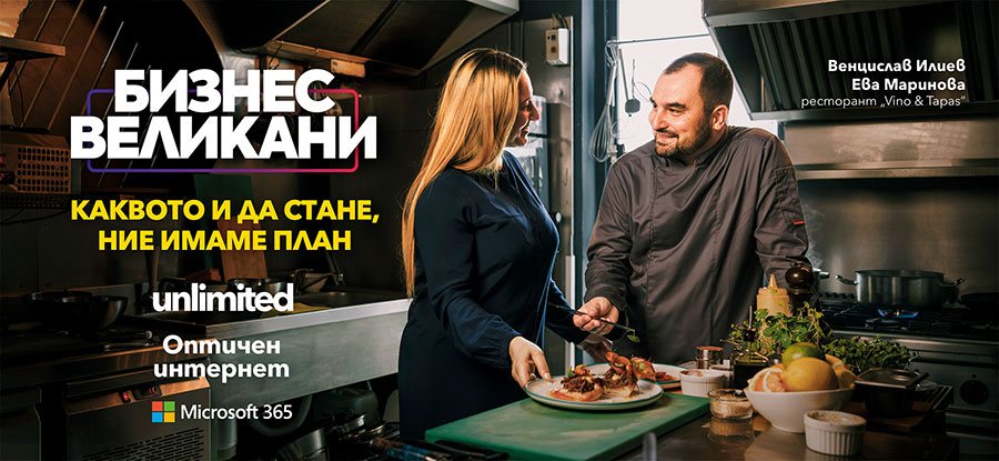 Vivacom пуска специален пакет комбинирани услуги за малкия бизнес 