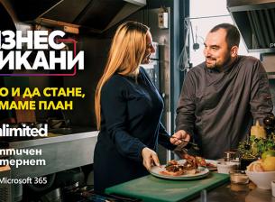 Vivacom пуска специален пакет комбинирани услуги за малкия бизнес 
