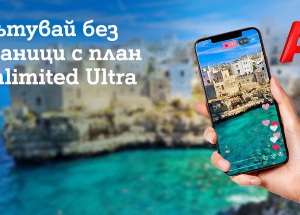 A1 дава повече свобода при пътуване извън ЕС с новия план Unlimited Ultra