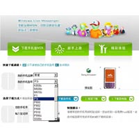 Sony Ericsson P3i?