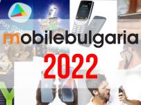 Mobile Bulgaria през 2022: Най-четените новини