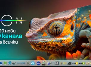 Vivacom добавя в EON 20 нови HD канала