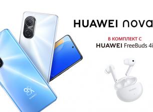 Започват продажбите на Huawei nova 9 SE