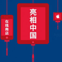 Apple пусна онлайн магазин и App Store в Китай