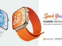 Глобална премиера на серията Huawei Watch Fit 5 