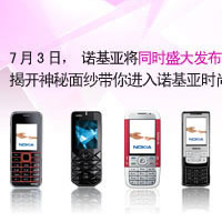 Утре е премиерата на Nokia 7500