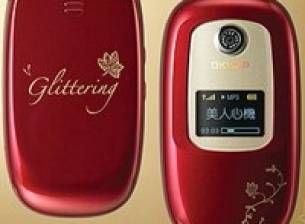 Интересни телефони от OKWAP