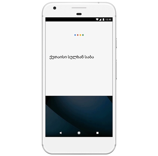 Гласовото разпознаване на Google вече поддържа 119 езика