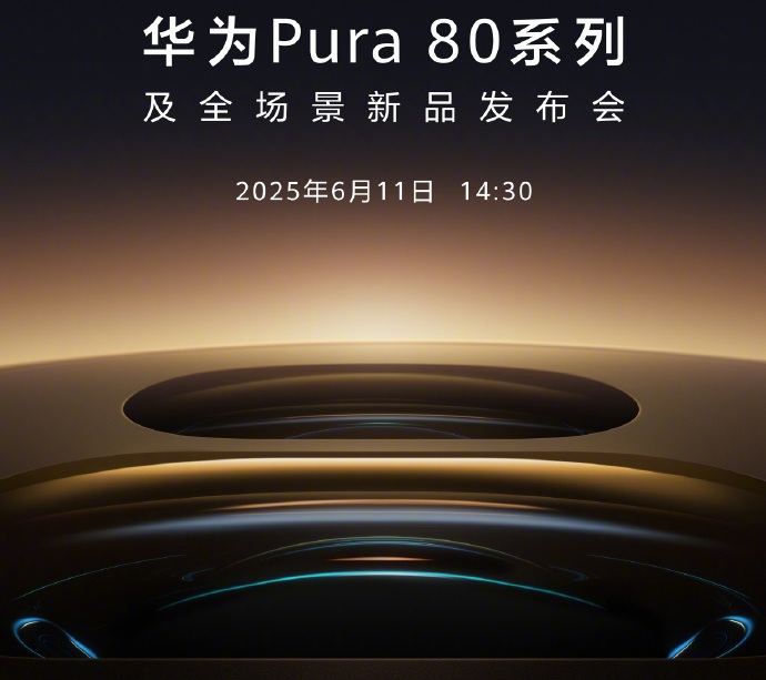 Huawei представя Pura 80 на 11 юни