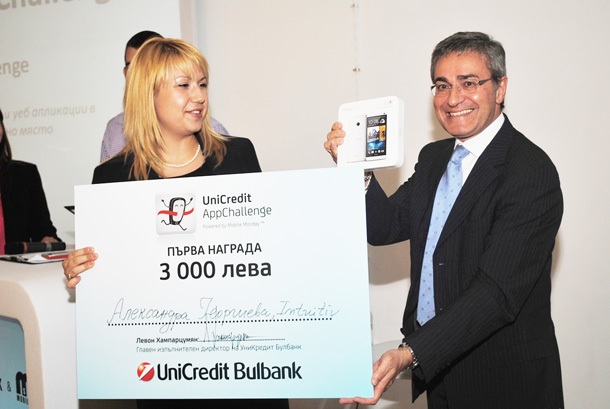 Приложението 