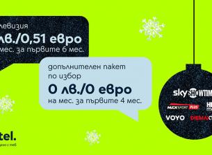 Тази зима Yettel TV идва с цена 1 лв./ 0.51 евро на месец, допълнителни канали и изгодни телевизори