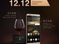 Huawei Ascend Mate7 получи премиум издание