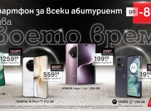 А1 предлага смартфони с до 80% отстъпка през май