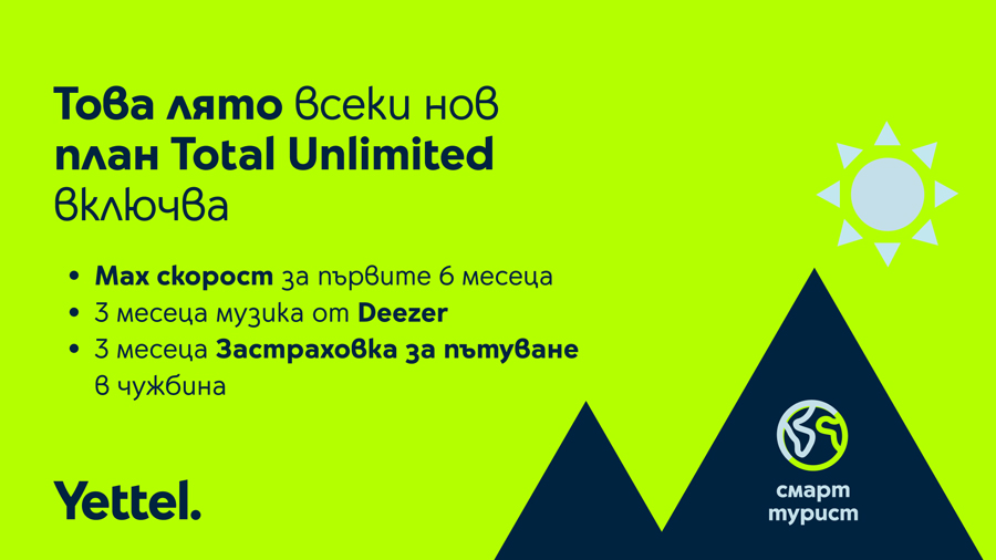 Yettel дава абонамент за Deezer с всеки нов план Total Unlimited