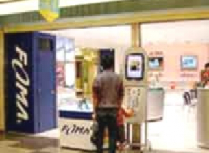 Зала за демонстрационни 3G FOMA услуги във Франция